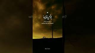 Ayatul Kursi#islamic #ytshorts #trending #viral