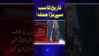 US Att*ck on Iran | America's Major Statement | 23 June 2025 | Breaking News | SAMAA TV