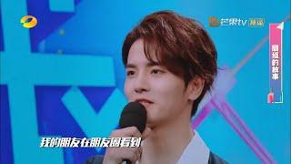 《天天向上》吴希泽cut：综艺感UP 泰语说得很优秀啊 Day Day Up【湖南卫视官方频道】