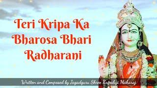 Teri Kripa Ka Bharosa Bhari Radharani | Kripaluji Maharaj Sankirtan | ft.Shivani RKM