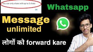 Forward message to more than 5 people at once in Whatsapp || WhatsPromo Application 