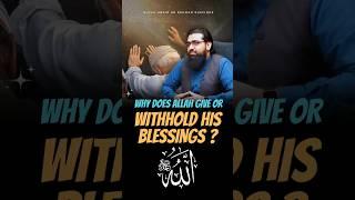 Blessings Of Allah || Short Reminder || Shykh Ubaid #Repentance #Forgiveness #SelfReflection