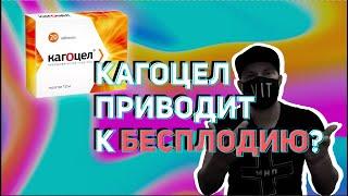 Кагоцел - честный обзор! Эффективность, бесплодие и сравнение с Эргофероном!