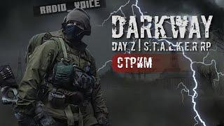 СТАЛКЕР РАДИО ► РАБОТАЕМ НА ЧИСТОЕ НЕБО  ► S.T.A.L.K.E.R RP DarkWay #82