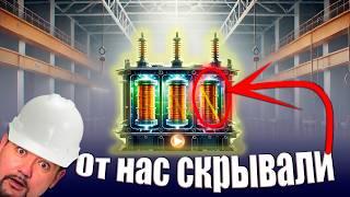 Раскрыл секрет схемы трансформатора! Попал на завод! #энерголикбез