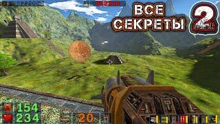 SERIOUS SAM CLASSIC THE SECOND ENCOUNTER - Прохождение 2 - Паленке: Долина Ягуара (ВСЕ СЕКРЕТЫ)