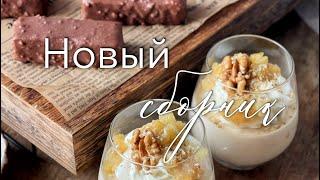 Яблочный сборник - лучшие рецепты из яблок! Шарлотта, крамбл, трайфлы и нарезные пирожные