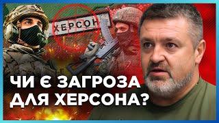 НЕМЕДЛЕННО! ВОТ что ПРЯМО СЕЙЧАС происходит на ЮГЕ. ПОЙДЕТ ли РФ на ХЕРСОН? / БРАТЧУК