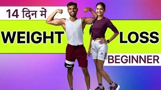 20 Min Weight Loss Workout for BEGINNERLOSE Belly FAT 5 Kgs FAST in 30 DAYS Cardio-Strength-Yoga