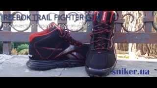 Мужские трейловые кроссовки Reebok Trail Fighter GTX