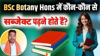 Botany Honours 1st Year Syllabus | Botany me kon kon se subject hote hain | Botany subject