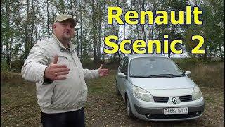 Рено Сценик-2/Renault Scenic 2. Видеообзор, тест-драйв. Знакомимся с  Рено Сценик 2-го пок-я.