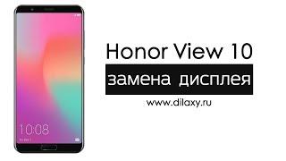 Замена дисплея Honor View 10 | Как разобрать Хонор Вью 10