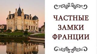 ЭЛЕГАНТНЫЙ ️ ФРАНЦУЗСКИЙ СТИЛЬ В ИНТЕРЬЕРЕ Частные замки Декор и дизайн интерьера @olgaadias