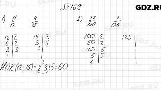 № 169 - Математика 6 класс Мерзляк