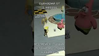 Сплетни Бикини Боттома Часть:444 #spongebob #ai #юмор #смешныевидео #угар #war #словопацана #shorts