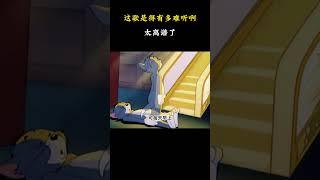 这歌是得有多难听啊 #名場面 #離譜操作 #雜談