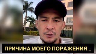 Дамир Исмагулов Интервью После Поражения от Армана Царукяна!