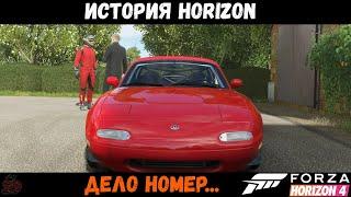 Forza Horizon 4. История Horizon "Дело номер..." все главы на 3 звезды.