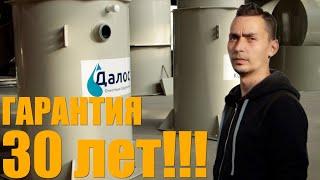 Далос-Пласт || гарантия 30 лет || Пригород Про