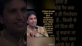 Motivational quotes // Kumar Vishwas #shorts #youtubeshorts #gyancorner #ytshorts #gyan #viralvideo