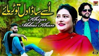 Ussay Sada Dil Torya Aey | Khizar Abbas Khan | (Official Video) | Thar Production