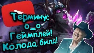 Paladins - Терминус | Обзор | Гайд | Билд | Колода | Геймплей о_о