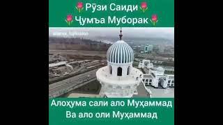 салавот бар мухамад с а в.