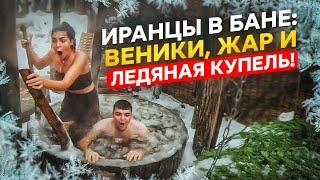 Я прыгнула в ЛЕДЯНУЮ купель и отхлестала брата ВЕНИКАМИ!