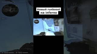 run boost для профи #csgo #csgomoments #edit #focus #cs #skywhywalker #funny