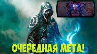 Path of Exile: Новая мета. Ведьма цепь молний! Arc poet's pen.