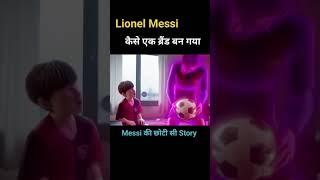 MESSI की स्टोरी#shorts #short #messi #story #football #nba #trending