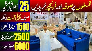 Buy Furniture on Easy Installment in Karachi | Kisto Par Furniture Khariden |@EhtishamJanjua |