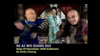 Dicky Cheung - Ost Duke Of Mount Deer 2000 ( Ending Theme Song )