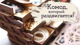 Комод Звездочёта | Конструктор UGears | Masherisha