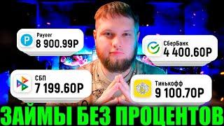 ⭐️ЛУЧШИЕ Займы Онлайн НА КАРТУ в НОВЫЙ ГОД ?! МИКРОЗАЙМЫ онлайн 2024 года | ЛУЧШИЕ МФО в 2024 году !