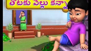 Lazy Boy - Chinnu Telugu Rhymes for Children