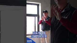 門窗設計隨心所欲，但有些眉眉角角