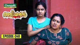 Aliyans - 348 | ലേലം | Comedy Serial (Sitcom) | Kaumudy