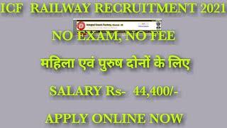 ICF RAILWAY || VACANCY 2021 ||  VARIOUS POS