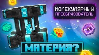 ПЕРВЫЙ ФАРМ МАТЕРИИ! ► Lp.ХайТеч 2.0 №2►  Майнкрафт с Модами ► HiTech 1.12.2 McSkill