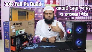 Low budget freelancing and gaming pc build 2024 । Desktop Price In BD