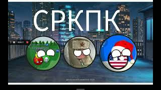 коды на животных из моей коллекции кодов (World of countryballs)