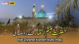 Hazrat Meesam e Tammar ra K Roze Ki Live Ziyarat - Masjid Kufa Iraq