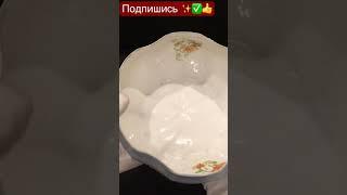 ФАРФОР РИ НЕ СССР ! КАК ВЫГЛЯДИТ СУХАРНИЦА ? !