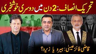 Two Good News for PTI in two days | Qazi Faez Isa: Hero or Zero? | Mansoor Ali Khan