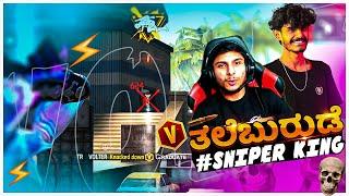 V BADGE PLAYER ತಲೆಬುರುಡೆ
