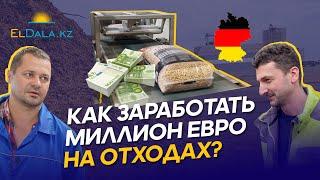 Зеленая энергетика в Германии: как зарабатывают на пеллетировании отходов?