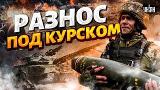 Это полный ПРОВАЛ! ВСУ покрошили армию РФ. Путин отдал новый приказ по Курску. В Кремле шок