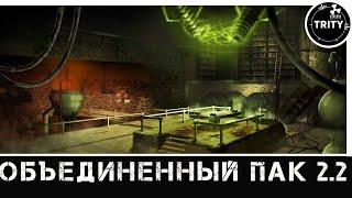 S.T.A.L.K.E.R.  ОП2.2. # 105 .  Молния ,Лаборатория Х - 17,  смерть Хирурга ,Чернобыль - 1.